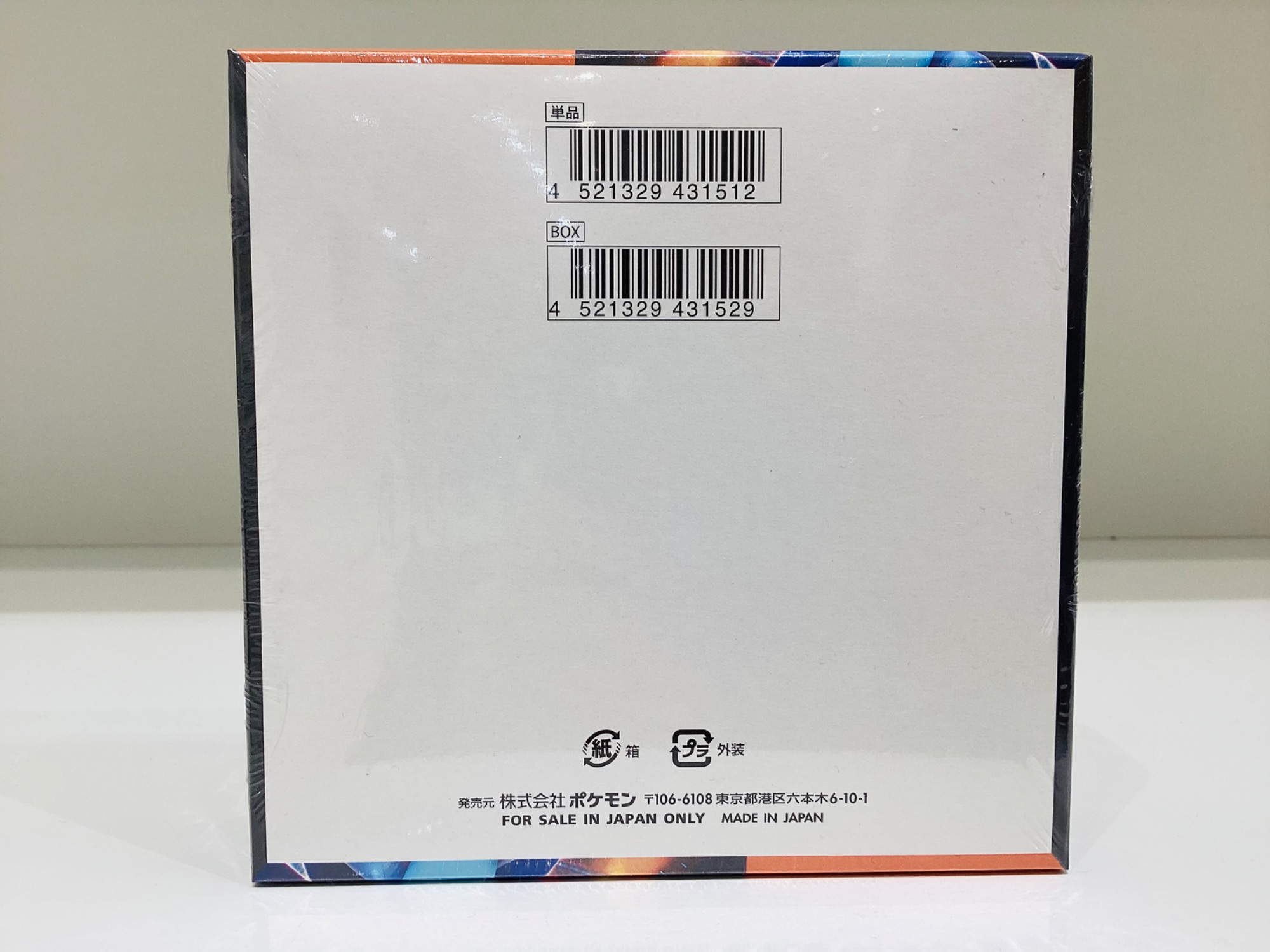 ポケモンカードゲーム【インフェルノX 】シュリンク付きBOX買取入荷