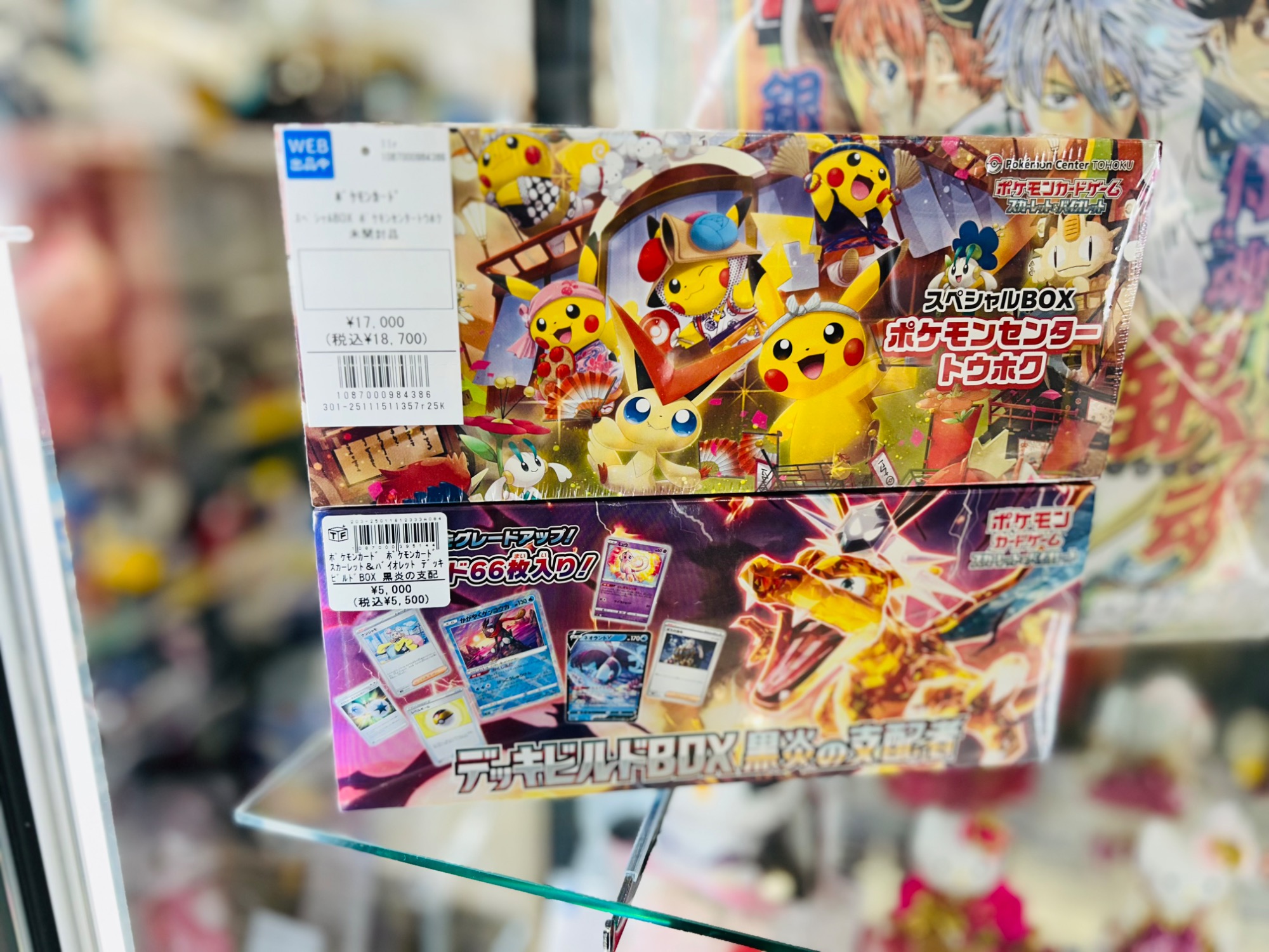 ポケモンカード スペシャルBOX ポケモンセンターヒロシマが買取入荷