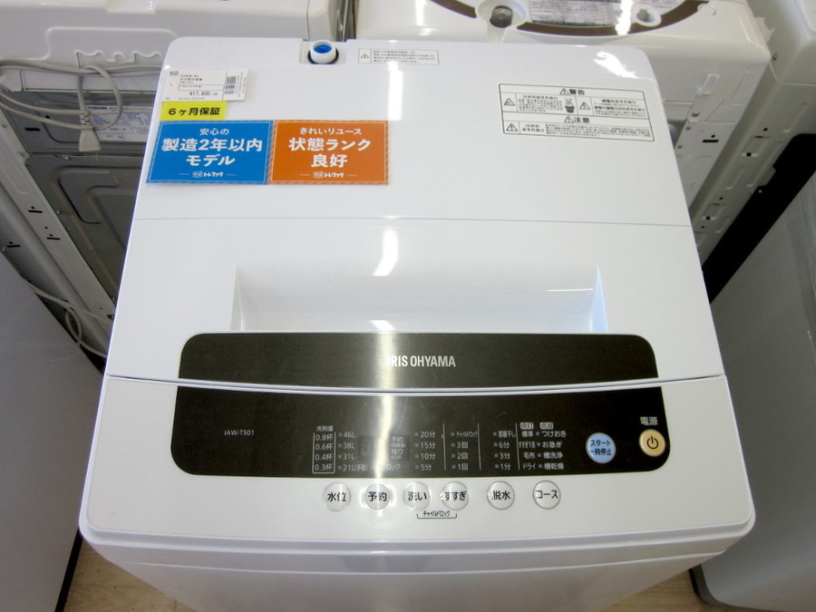 アイリスオーヤマの5.0kg全自動洗濯機「IAW-T501」をご紹介！！｜2019