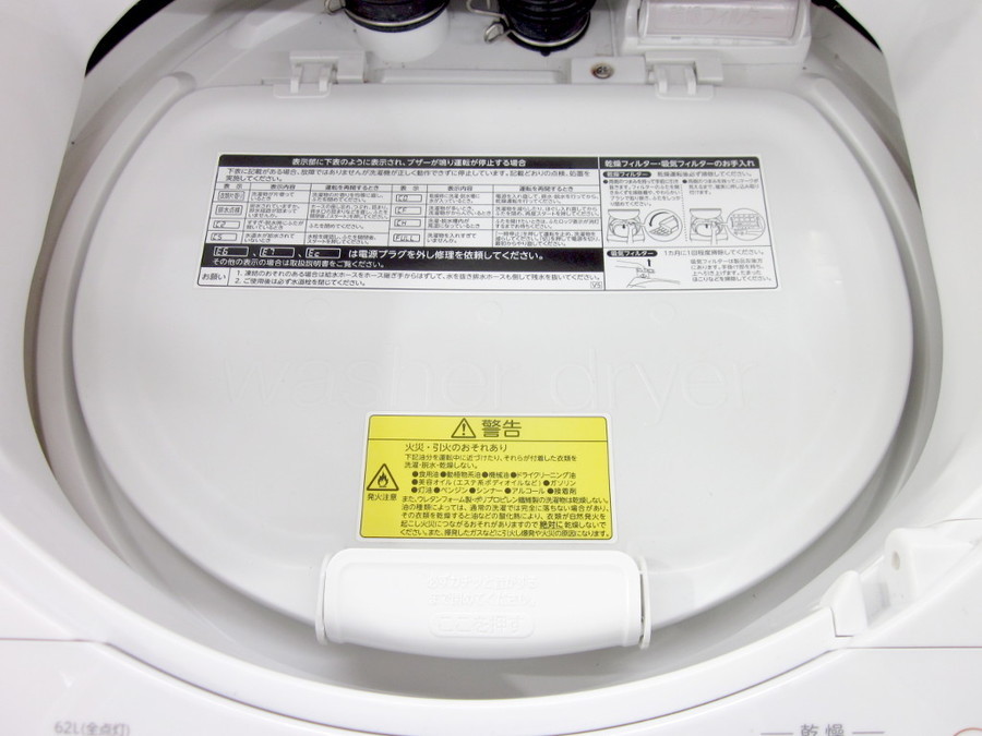 TOSHIBA(東芝)の9.0kg 縦型洗濯乾燥機 2016年製「AW-9V5」｜2019年11月