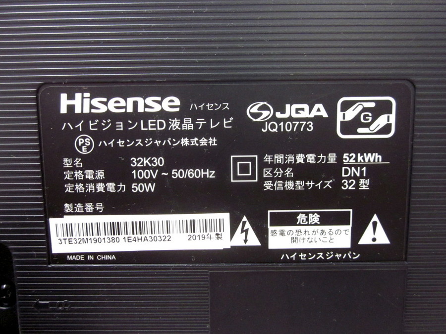 Hisense(ハイセンス)の32インチ 液晶テレビ 「32K30」｜2020年02月18日