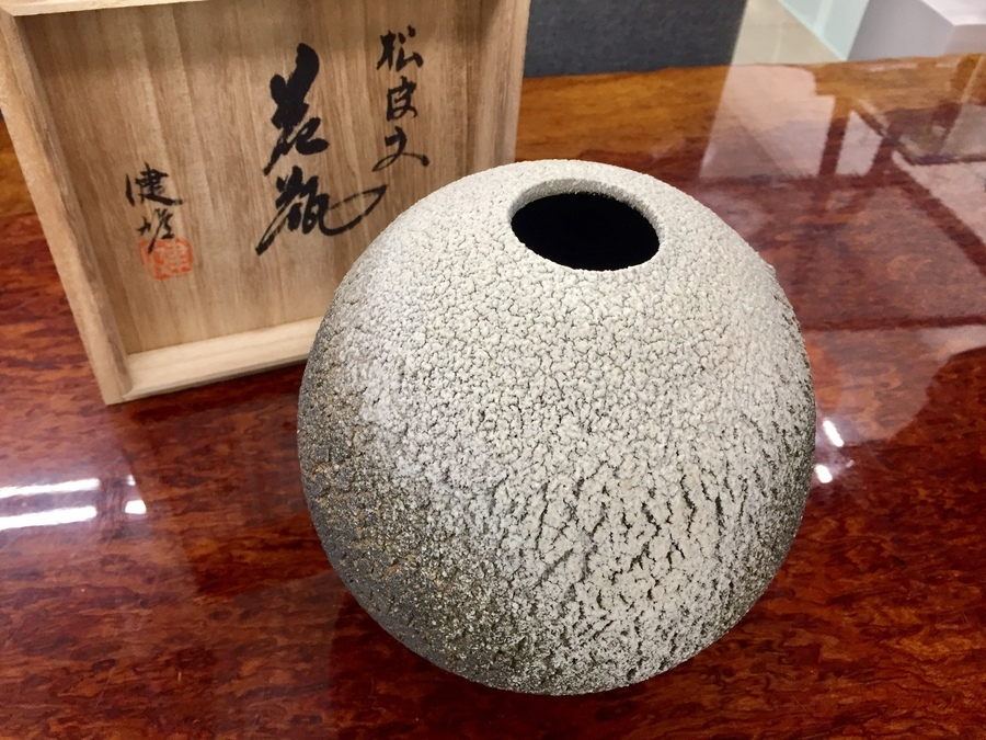河原健雄作松皮紋花瓶を買取入荷しました！｜2021年11月25日