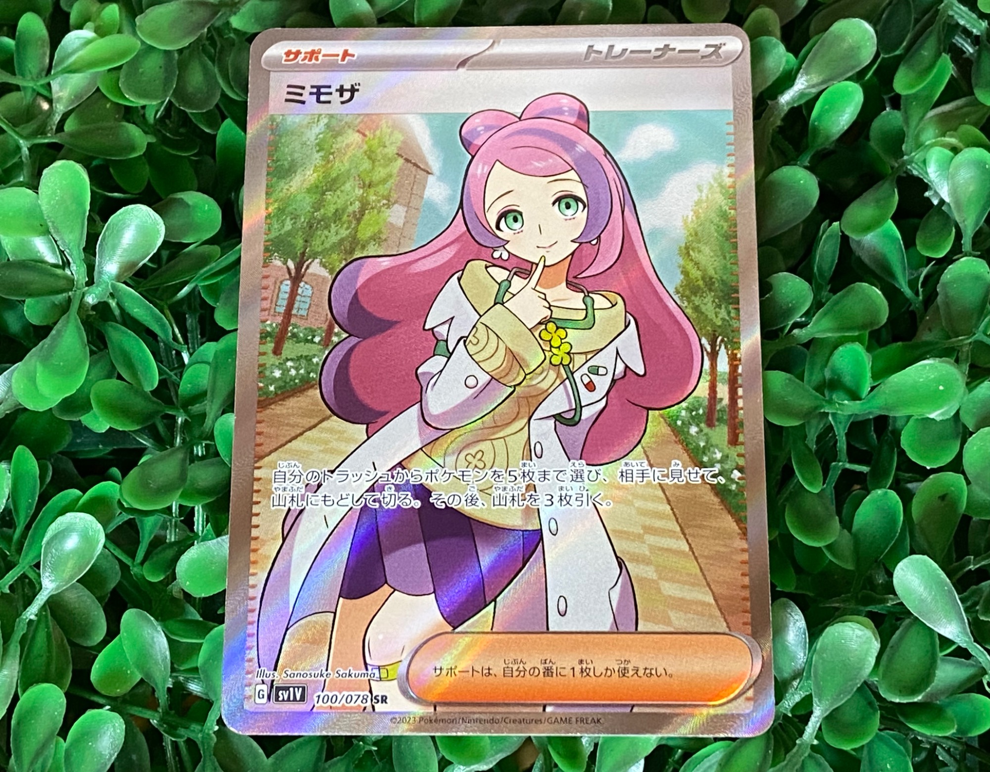 ポケモンカード】人気トレーナーズカード販売中！｜2024年06月21日