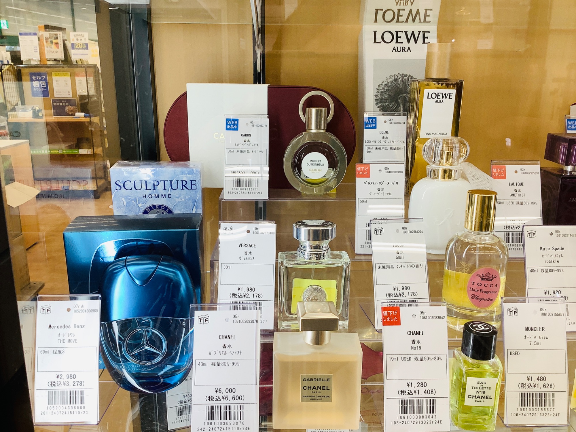 8月のお得キャンペーン】香水買取金額20％UP実施中！！｜2024年08月19