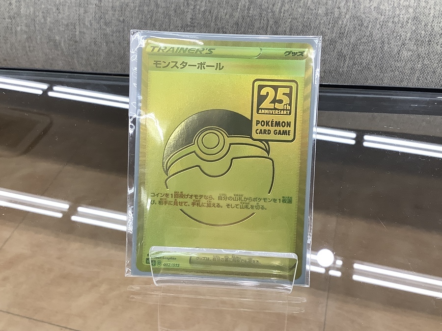 アニバーサリーゴールデンボックス限定！！激レアなピカチュウVと