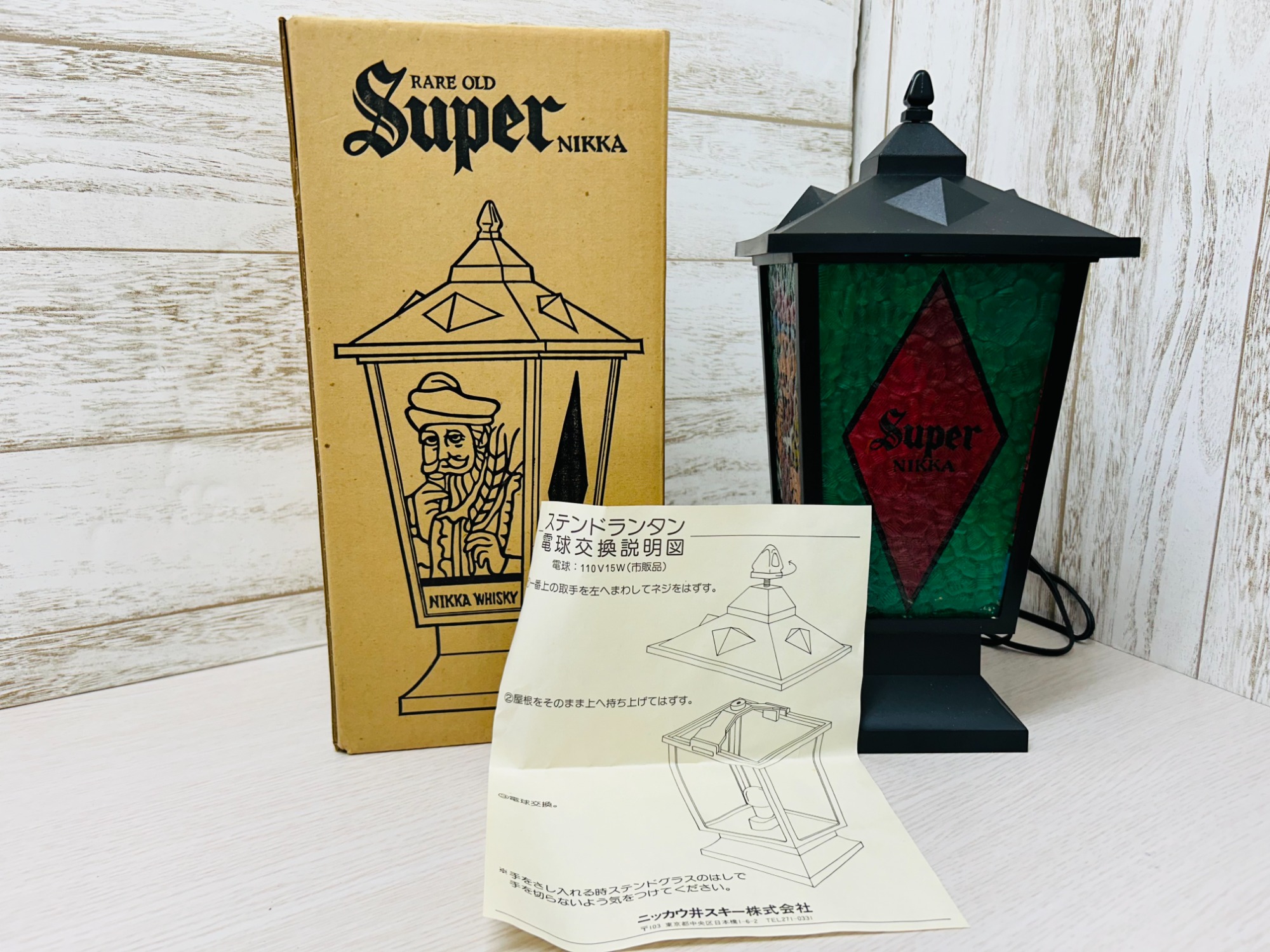 NIKKA WHISKY/ニッカウイスキー】ステンドランタン買取入荷しました