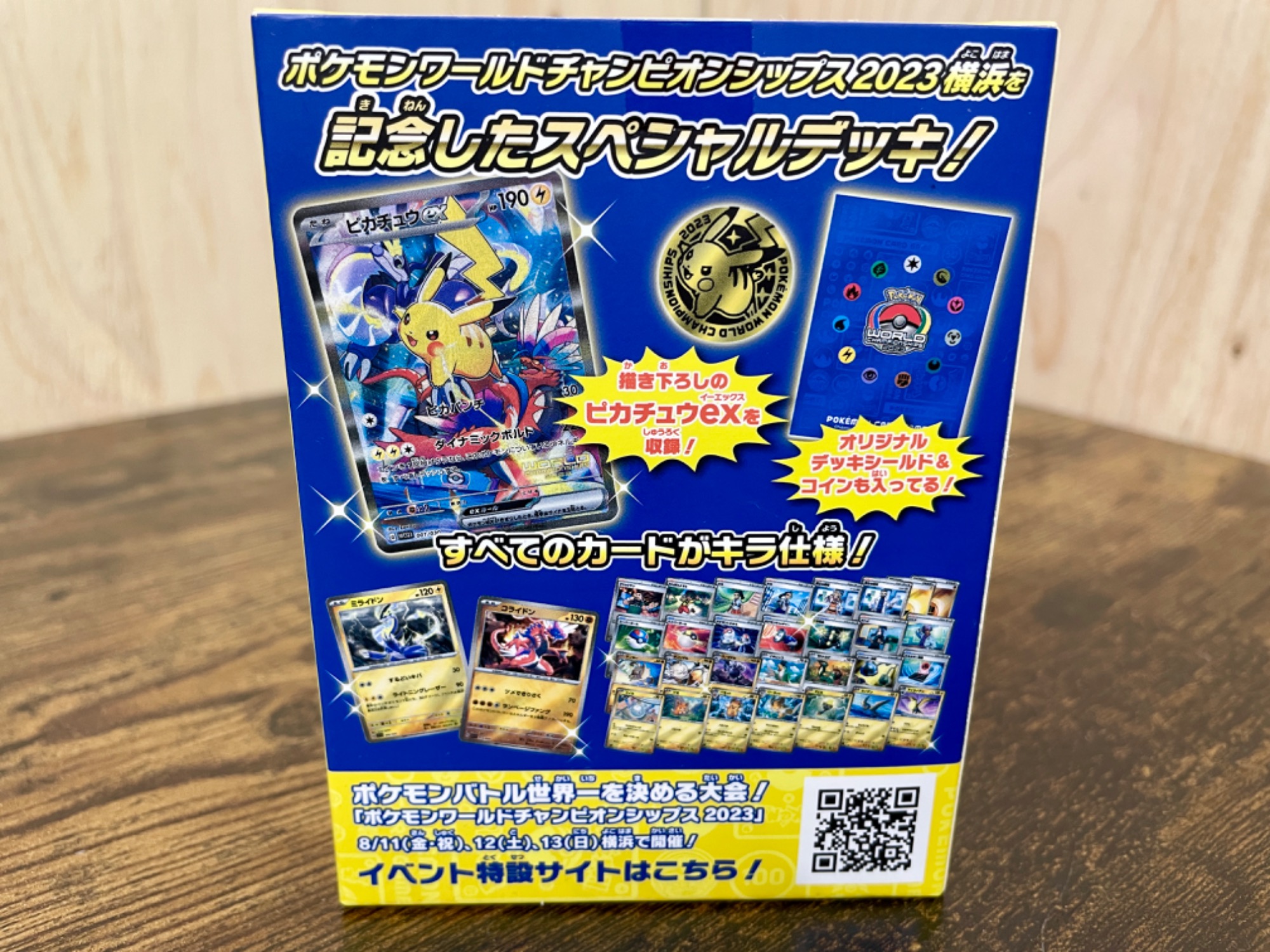 すべてのカードがキラキラ！】ポケモンカード ポケモンワールド