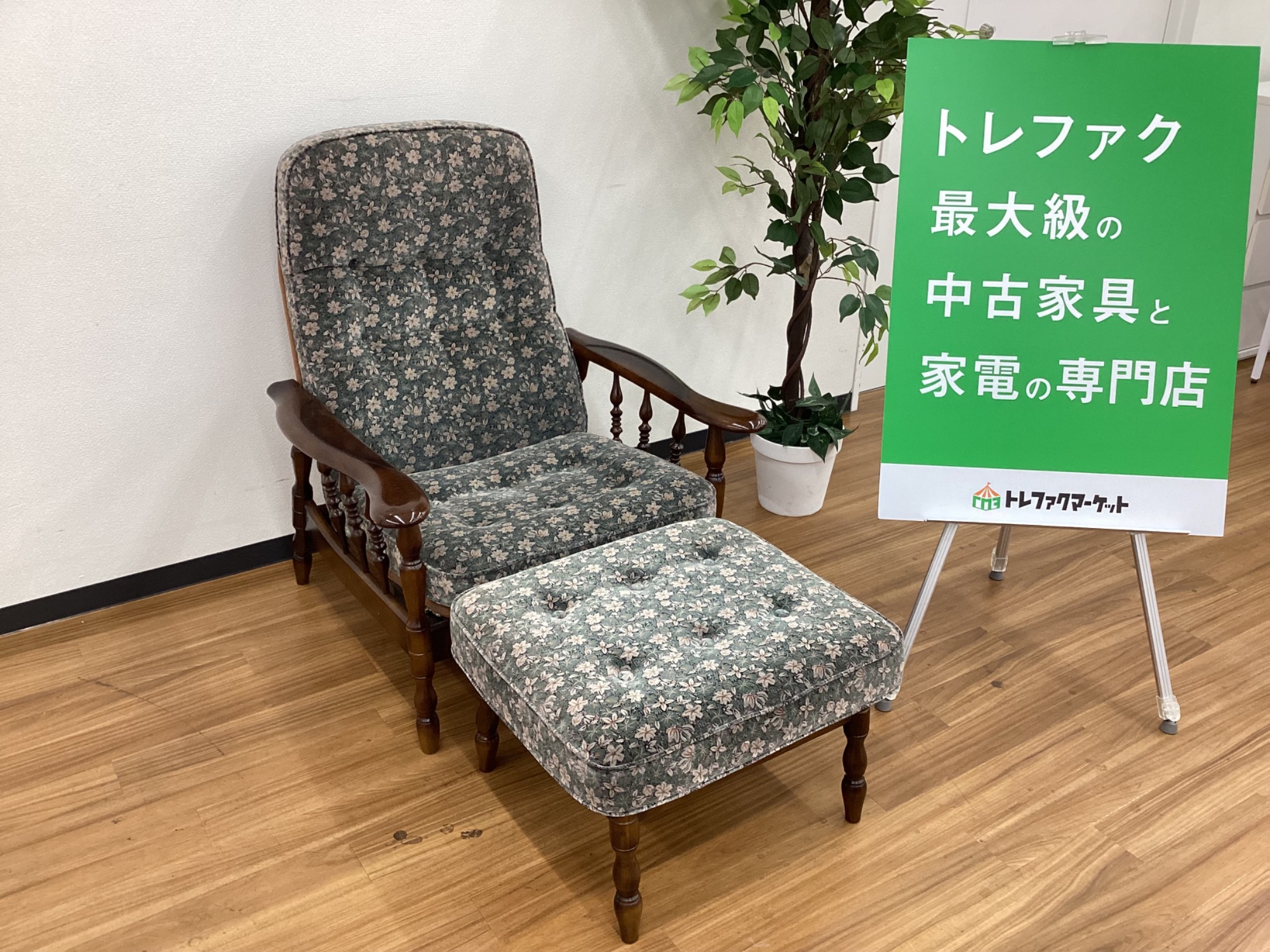 karimoku（カリモク）】オットマン付きのレバー操作不要の楽々