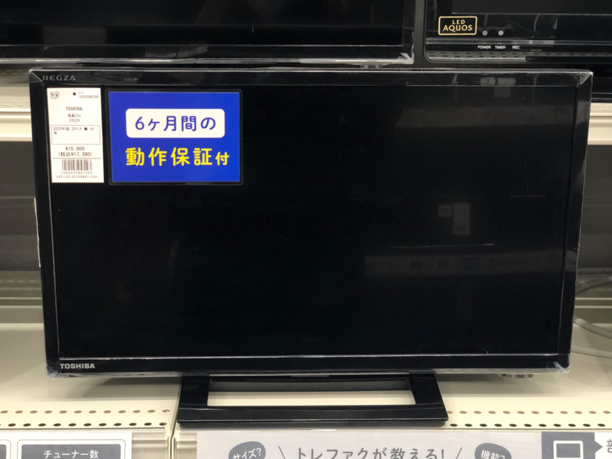 東芝 REGZA 液晶テレビ 32S10【16年製】分波器付き 東芝 REGZA 32S10