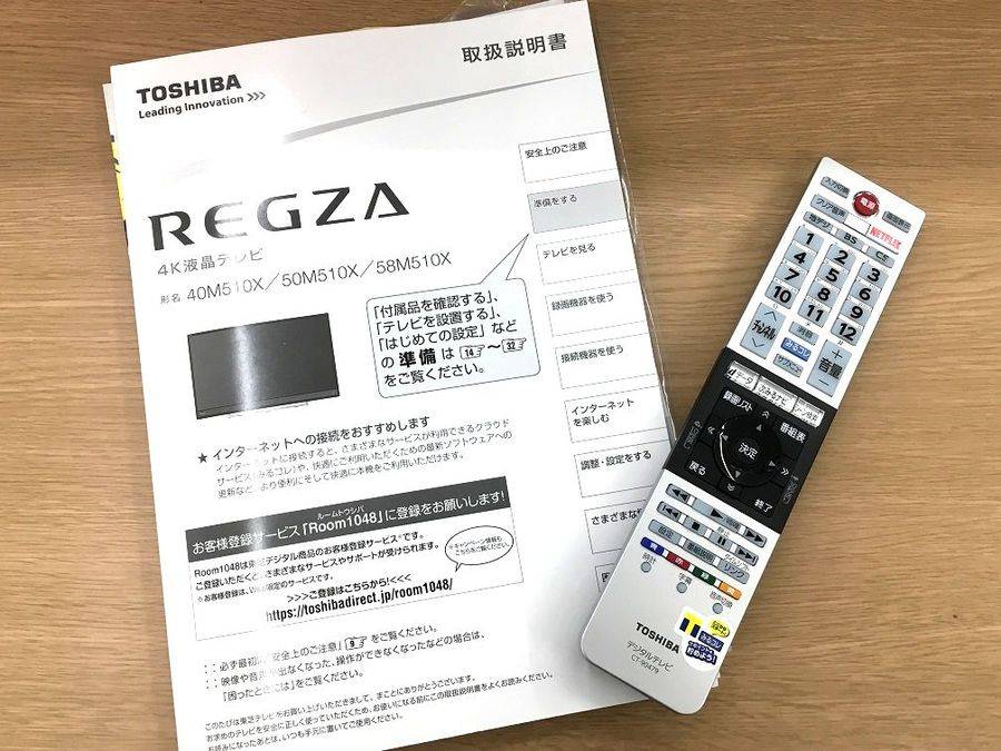 TOSHIBAの50インチ4K液晶テレビ入荷！【相模原店】｜2018年01月15日
