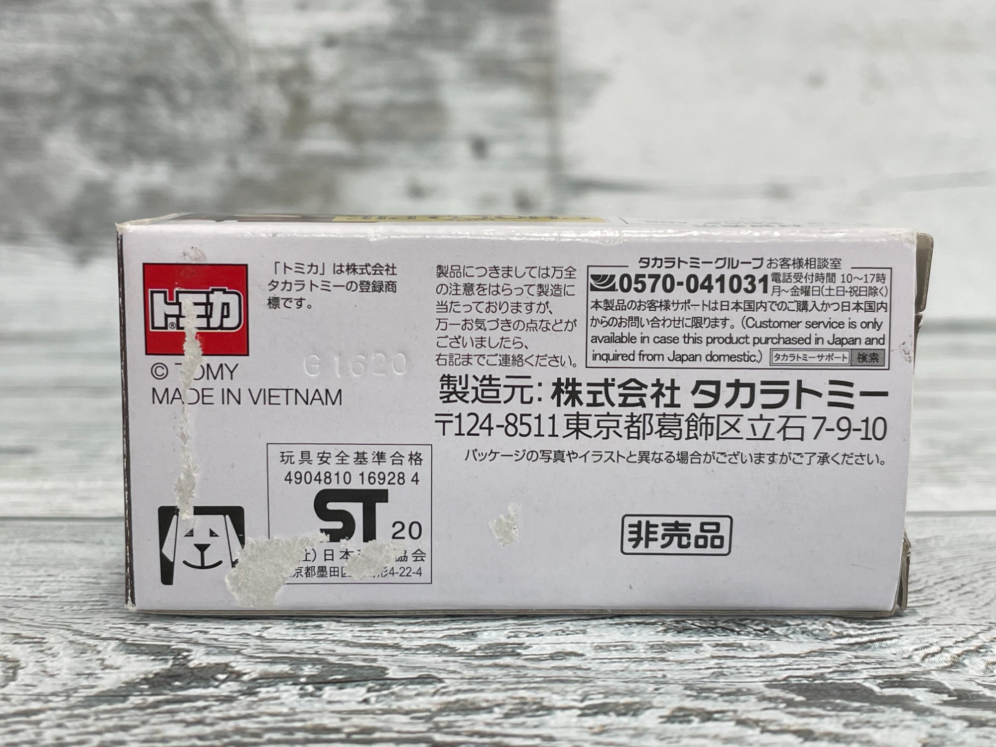 トミカ】いすゞ エルフ チョコパイトラック 非売品 50周年のご紹介です