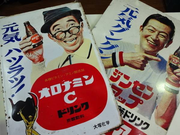 ホーロー看板 昭和レトロ ジンセンアップ 南利明 両面看板 南利明の