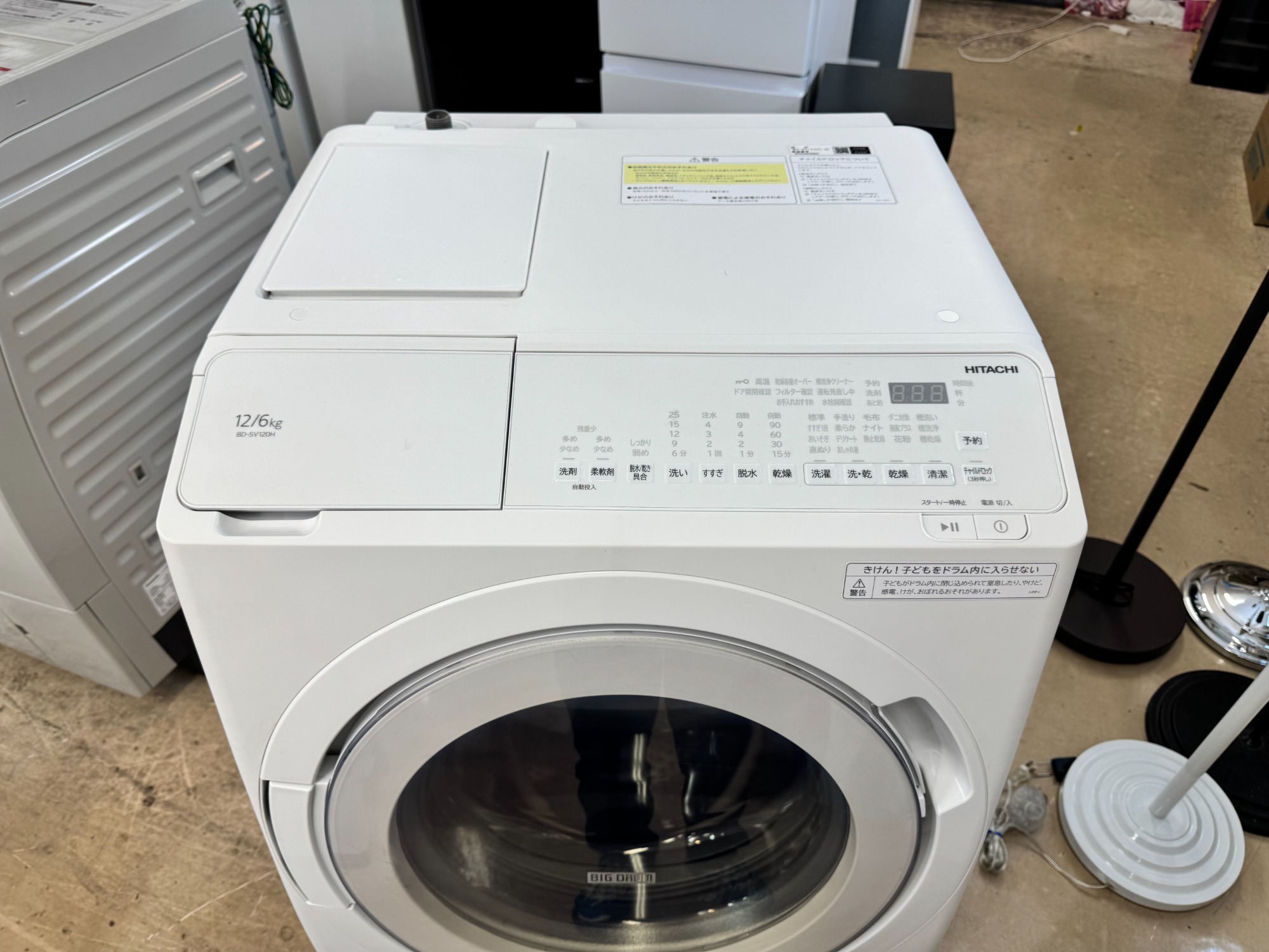 HITACHI(日立)のドラム式洗濯乾燥機を買取入荷致しました！！｜2024年