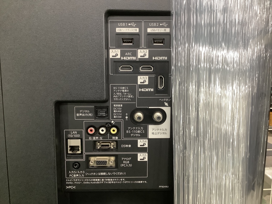 SHARP（シャープ）液晶テレビ LC-50W35 2017年製入荷しました！【草加