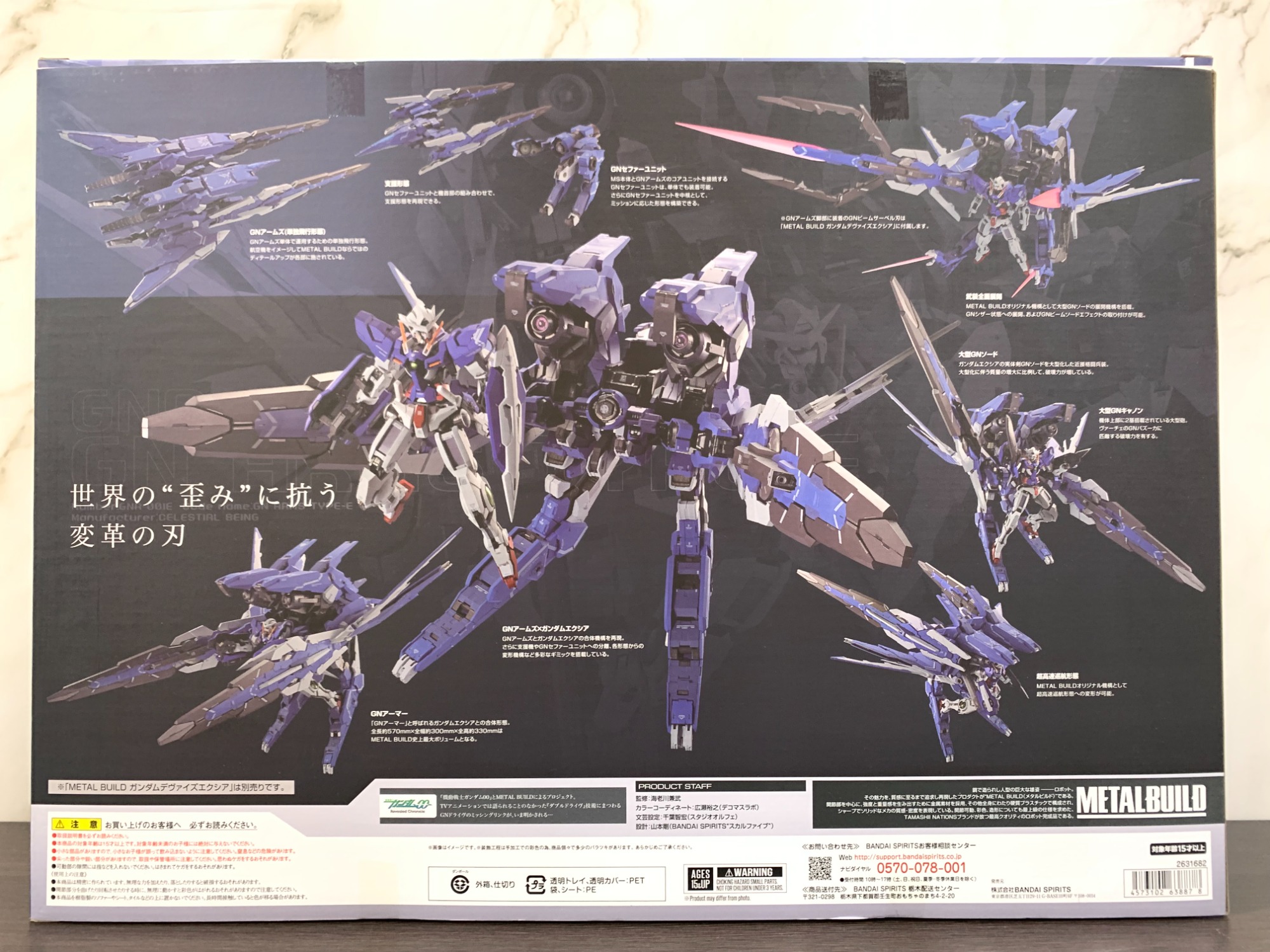 魂ウェブ商店】METAL BUILD GNアームズ TYPE-E PB メタルビルドが買取