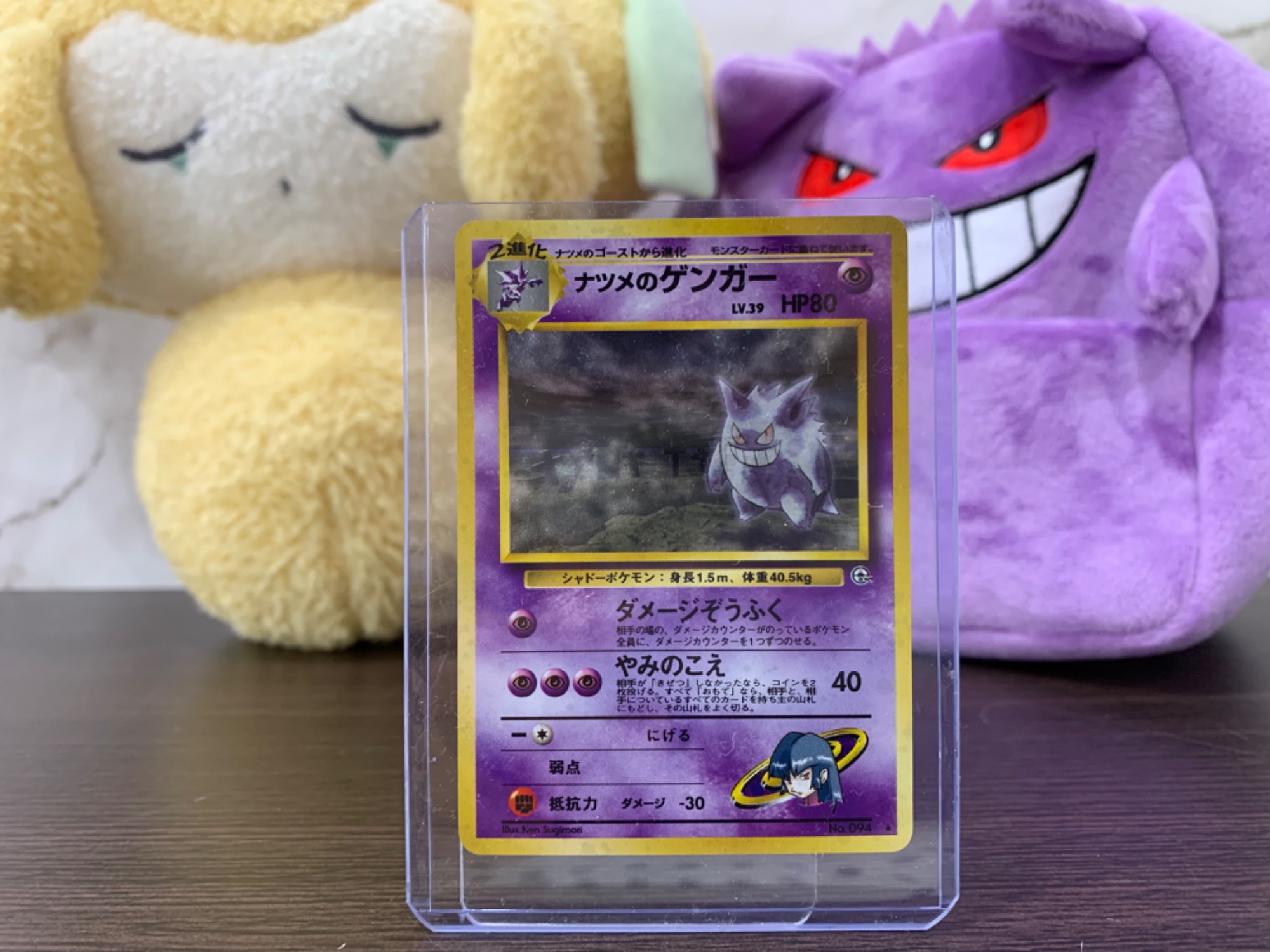 ポケモンカードゲーム/旧裏】ナツメのゲンガー Lv.39が入荷しました