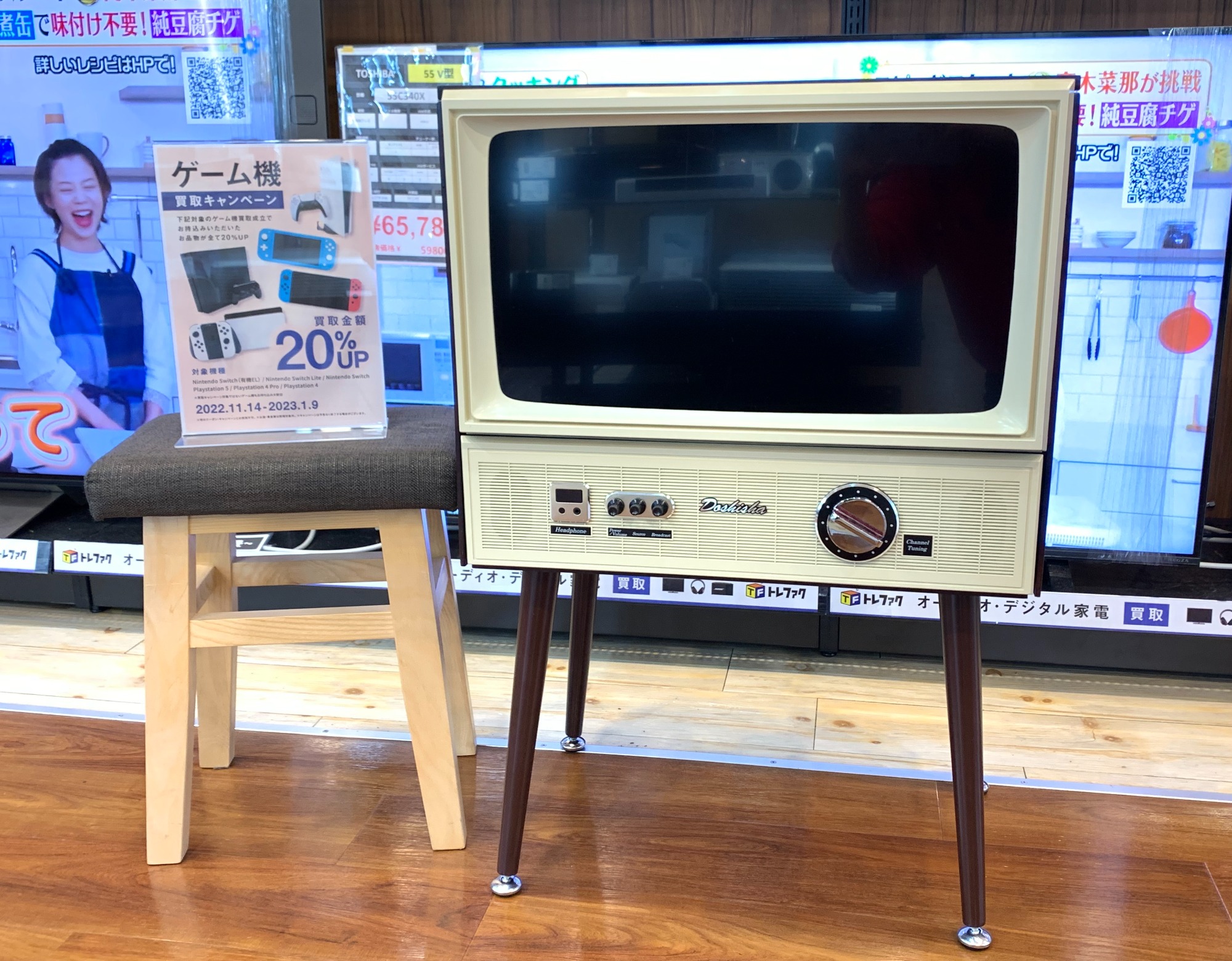 DOSHISHA/ドウシシャ】ヴィンテージ調液晶テレビ VT203-BR 2017年製 が