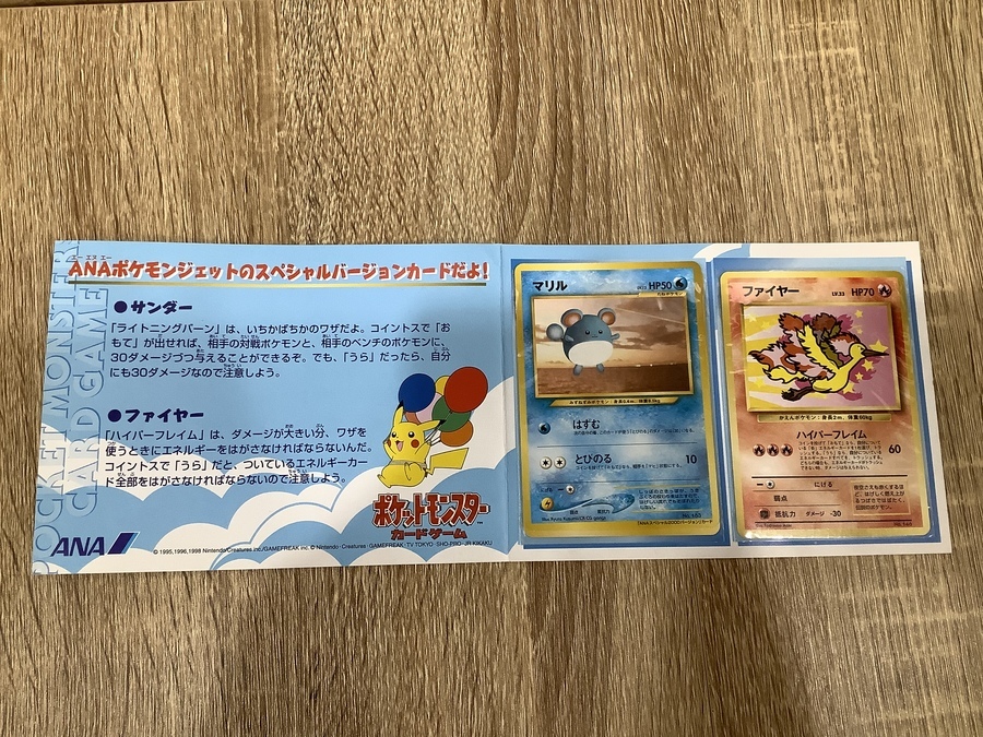 レアカード入荷!!】ポケモンカード ANAスペシャルバージョンが入荷