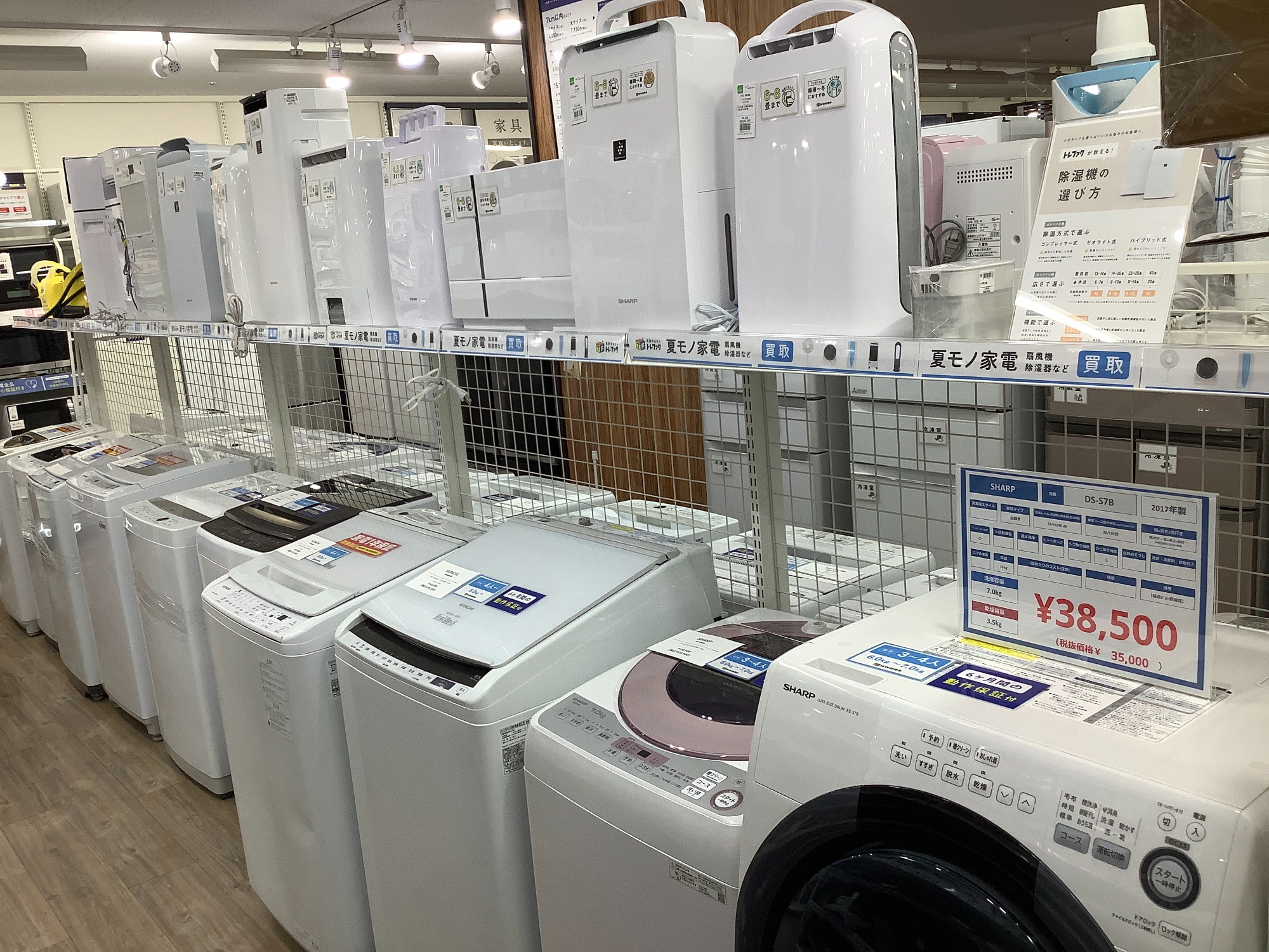 Haier(ハイアール) 全自動洗濯機 5.5kg JW-U55HK 2023年製を買取入荷