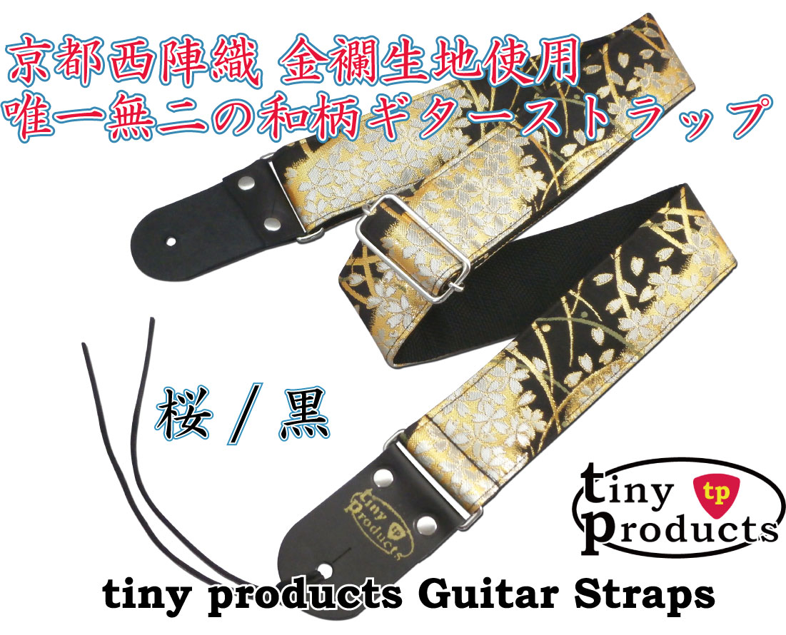 おすすめギターストラップ＊ tiny products TP-STRAPS Guitar Straps