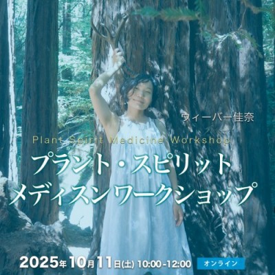 2025年10月 | 健康と癒しの通販-トリニティショップ