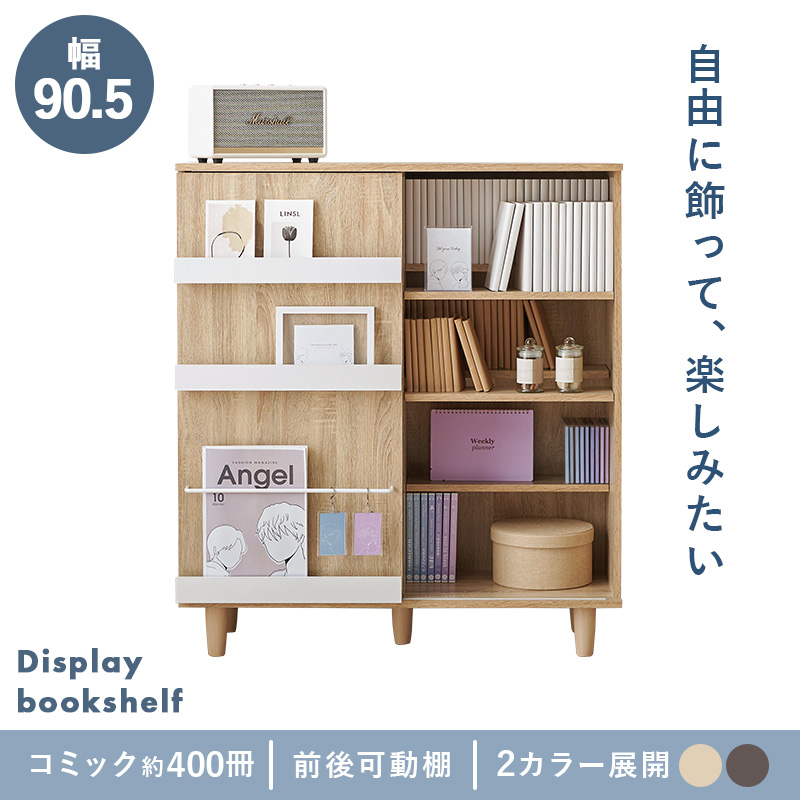 ブックシェルフ VKB-7273 | 家具インテリアの卸・仕入れドロップ