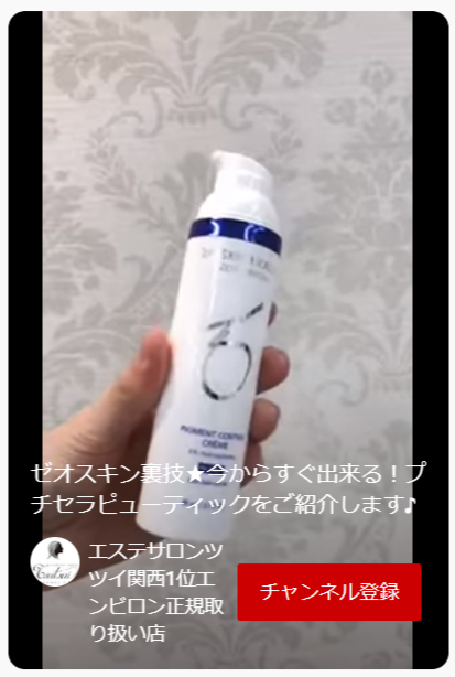 lianje】ミラミン2本、ミラミックス1本 ミラミックス | ゼオスキン