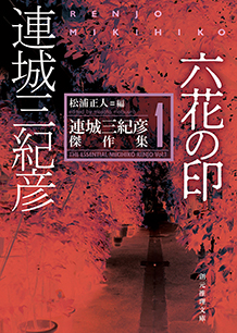 全ての商品 ｜東京創元社