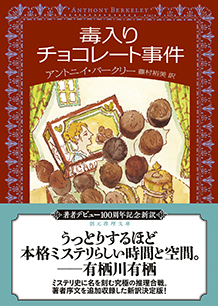 全ての商品 ｜東京創元社