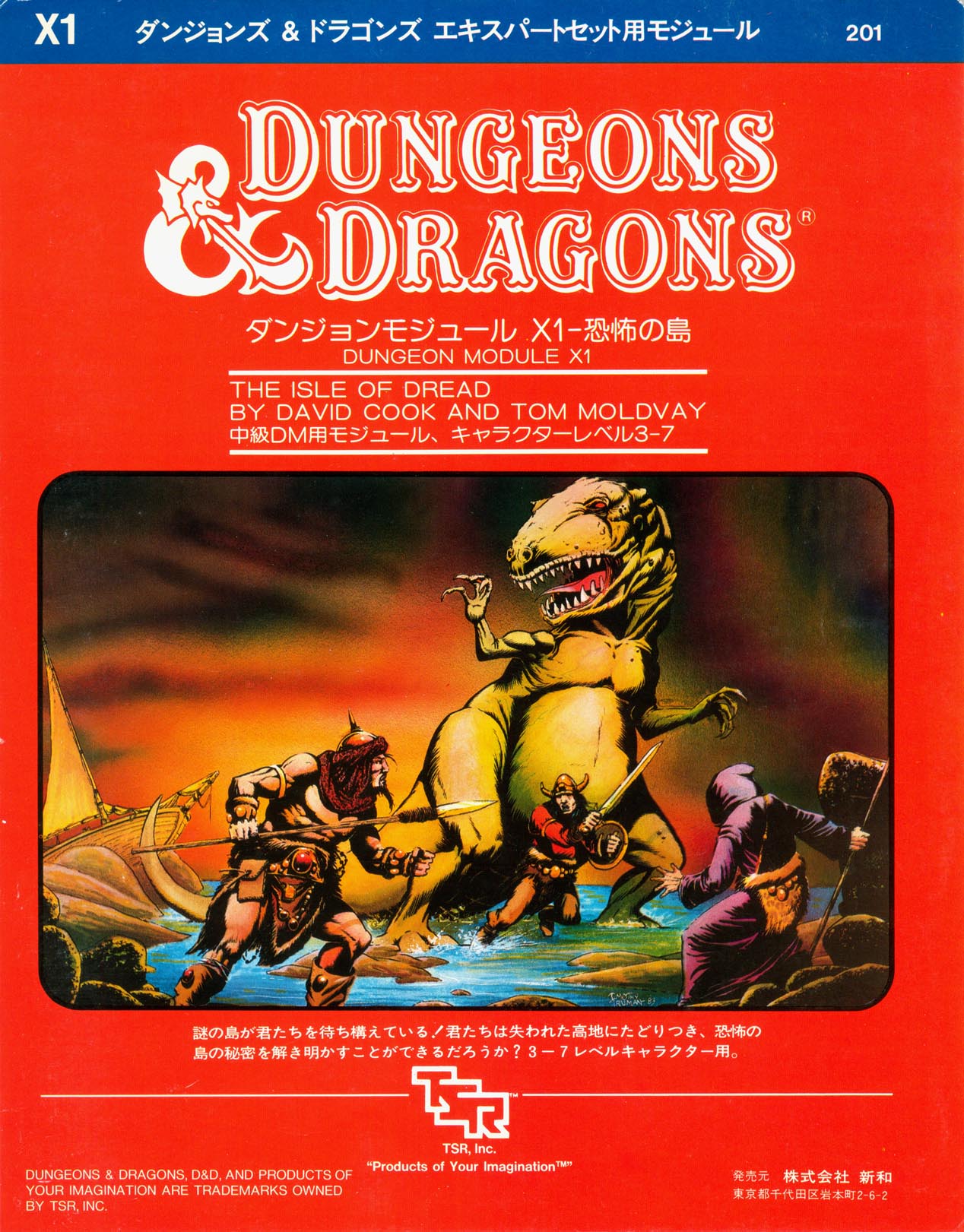 エベロン・ワールドガイド : ダンジョンズ&ドラゴンズサプリメント D&D