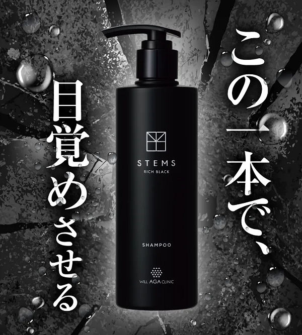 STEMSリッチブラックシャンプー | ヒト毛根細胞順化培養液配合