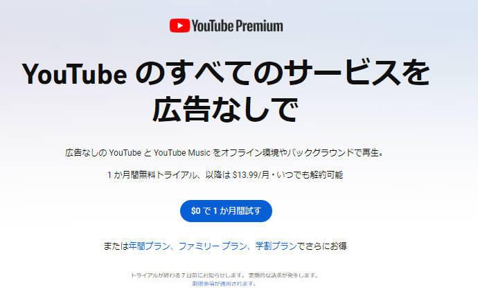 実証済み】学校のiPadでYouTubeを見る方法