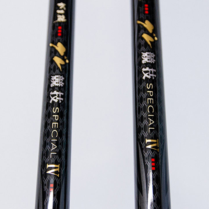 がまかつ がま磯 グレ競技スペシャル4 / 高知のグレ釣り専門店 釣具の