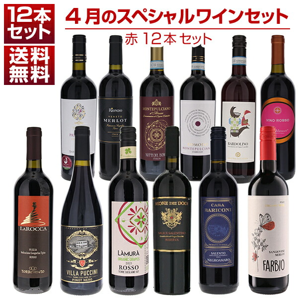 トスカニー イタリアワイン専門店 / 1本あたり1210円！2月のスペシャル