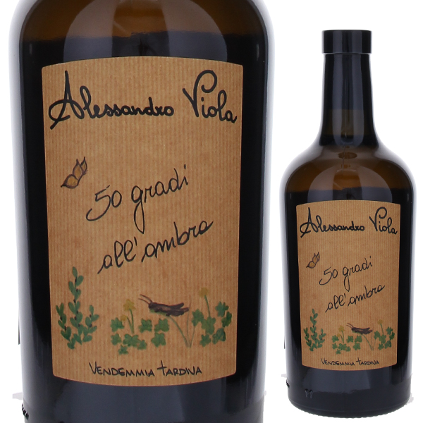 トスカニー イタリアワイン専門店 / 500ml 50 グラーディ アッロンブラ