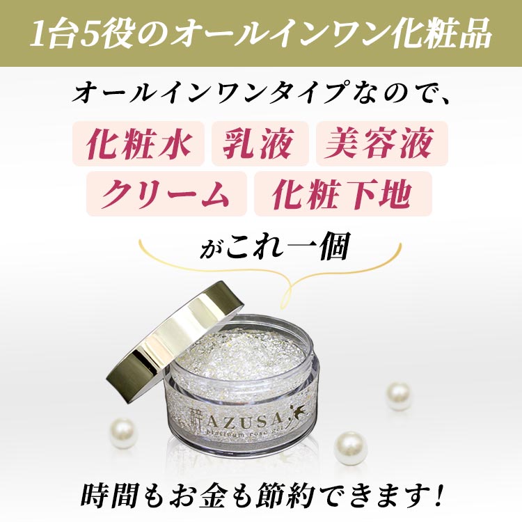 単品】梓プラチナローズジェルゴールデンリッチ｜テレ東マート