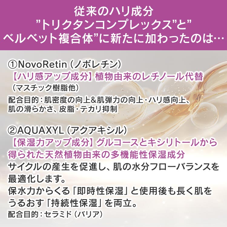 エコレーヌ リフティージュ 2本セット｜テレ東マート