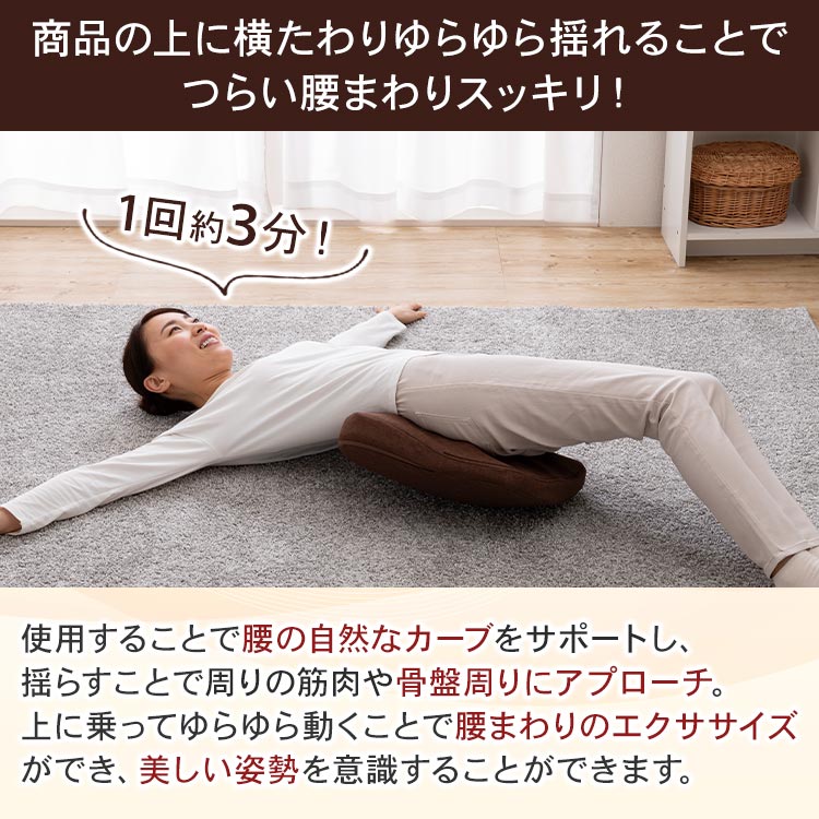 福辻式スッキリ骨盤シェイプ枕｜テレ東マート