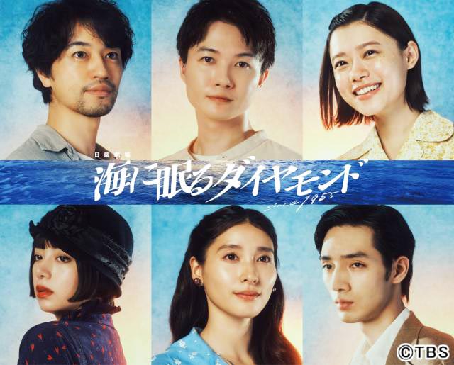 日曜劇場「海に眠るダイヤモンド」 | TVガイドWeb