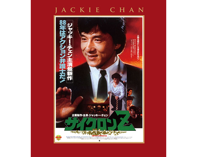 サイクロンZ エクストリーム・エディション | カタログ | 株式会社twin