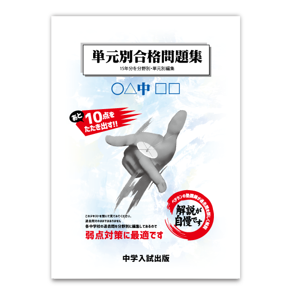 同志社中学校 | 東海・関西の中学受験対策なら中学入試出版