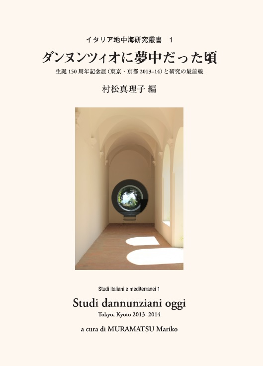 UTokyo BiblioPlaza - 原典 ルネサンス自然学