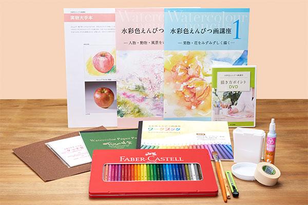 水彩色鉛筆画通信教育講座｜資格取得なら生涯学習のユーキャン