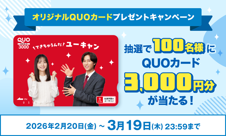 気象予報士資格取得講座｜通信教育講座なら生涯学習のユーキャン