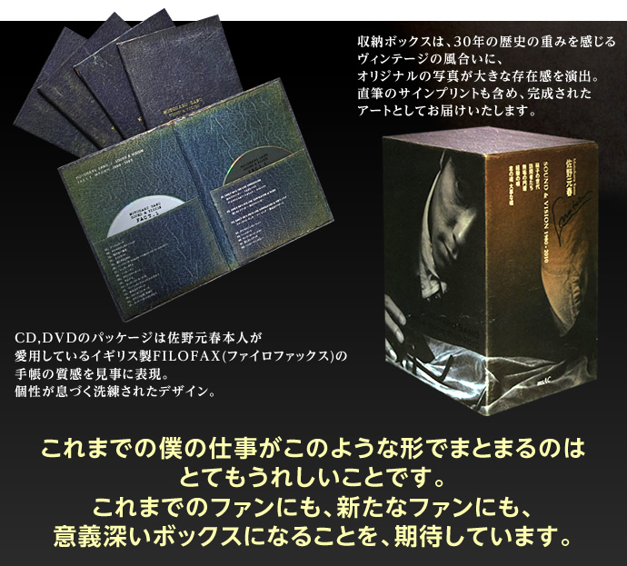 公式】ユーキャンの通販ショップ 佐野元春スペシャルボックス CD5枚