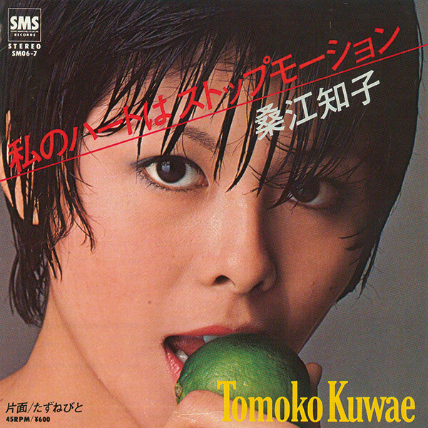 公式】ユーキャンの通販ショップ 永遠のニューミュージック大全集