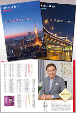 公式】ユーキャンの通販ショップ 日本のヒット曲 全集 CD全14巻