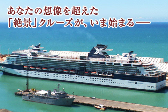 公式】ユーキャンの通販ショップ 絶景 世界の船旅 DVD全9巻