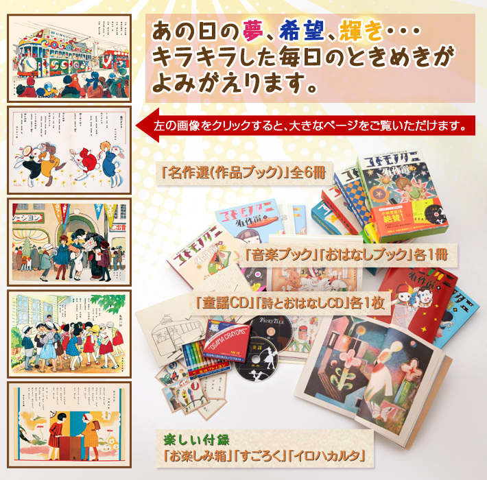 公式】ユーキャンの通販ショップ コドモノクニ名作選 全巻セット