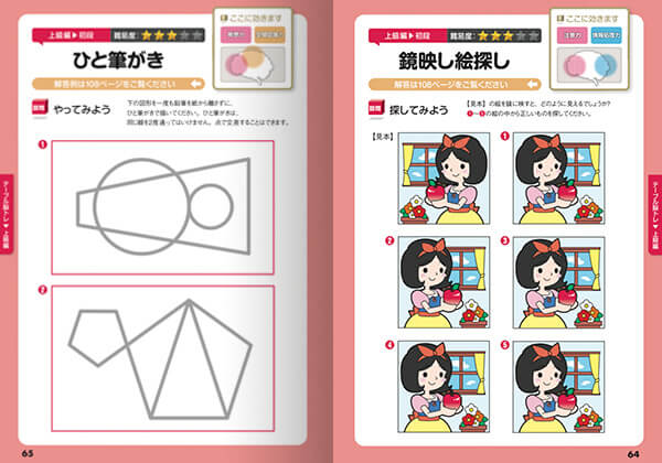 公式】ユーキャンの通販ショップ パズルで脳トレーニング -ひらめき編